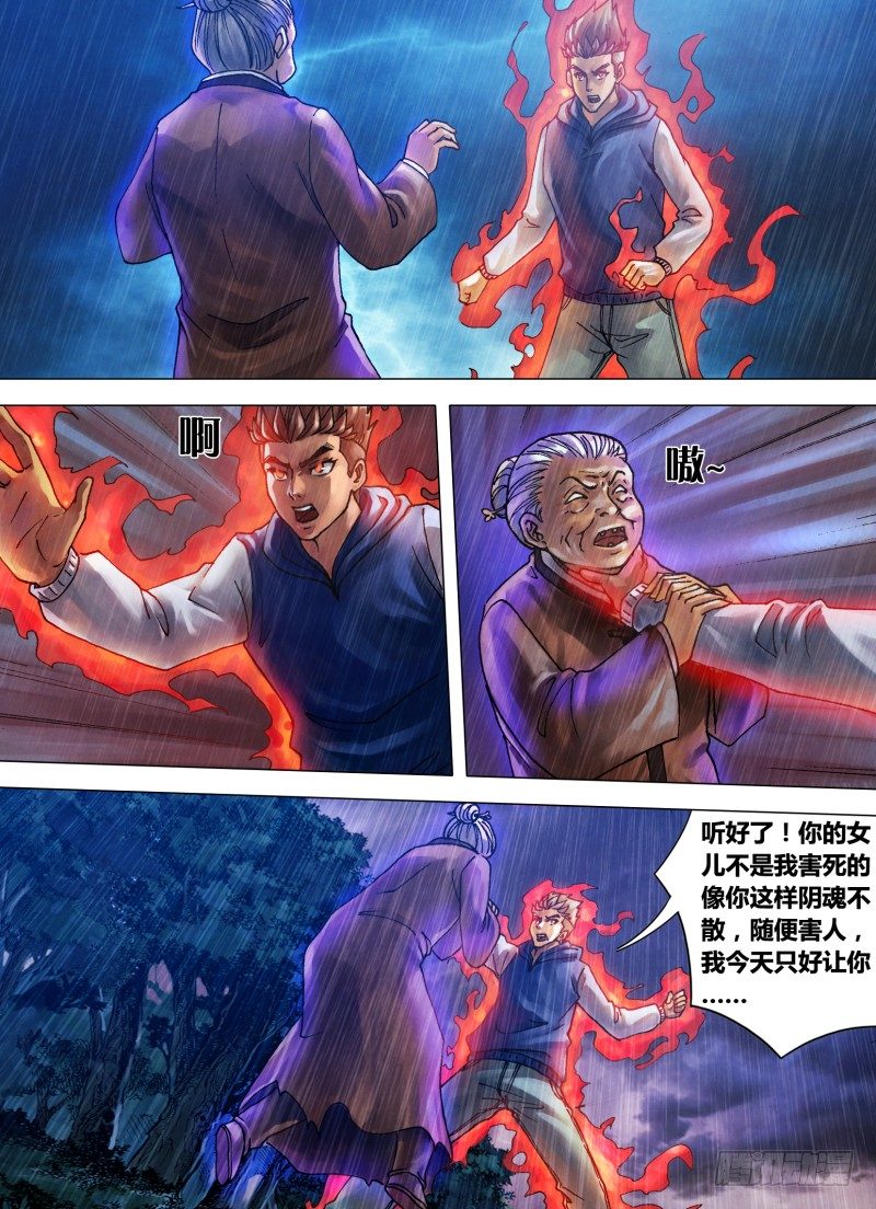 第十八章 槊血满袖5