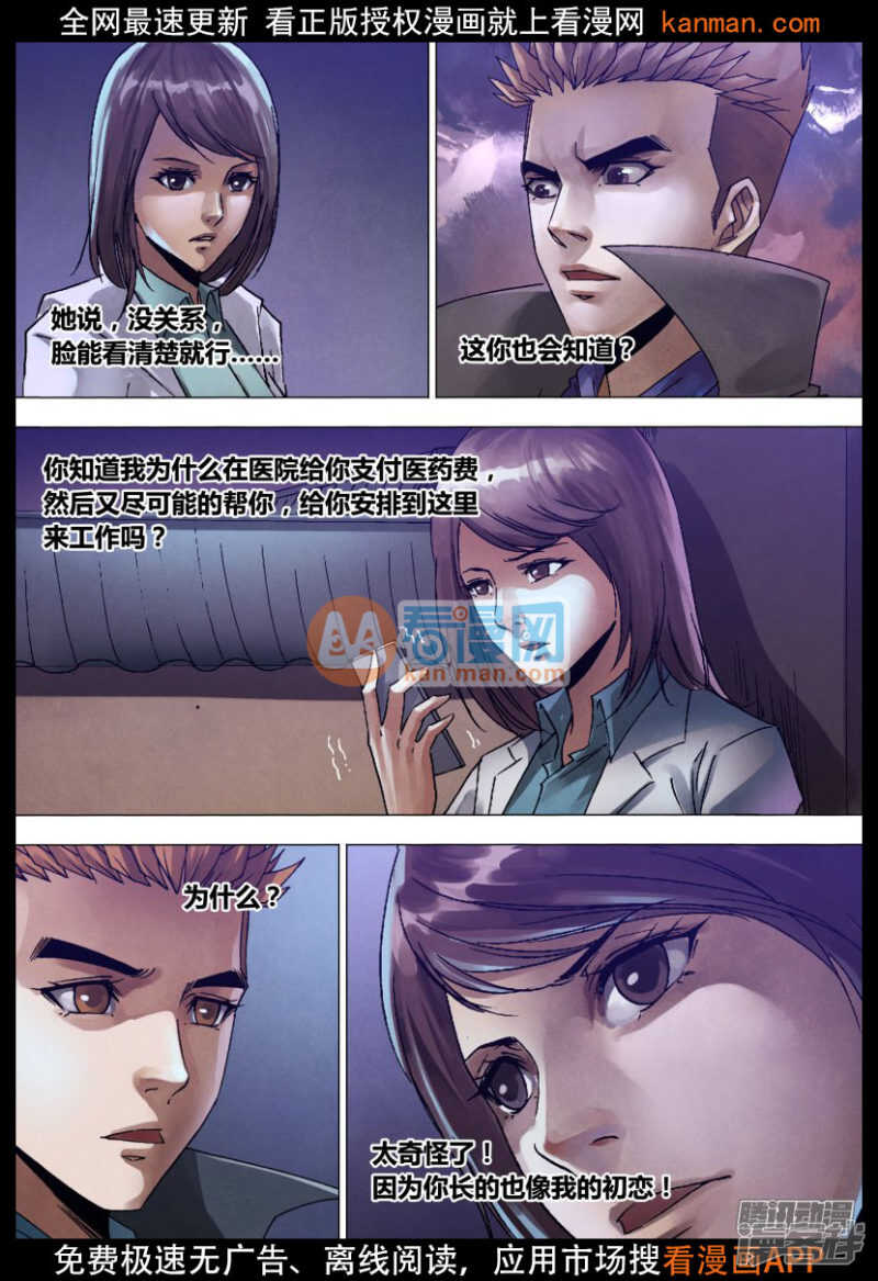 第一百三十二章 镜花水月13