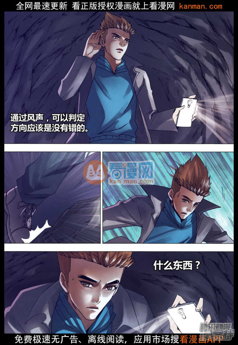 第一百四十七章 洞若观火9