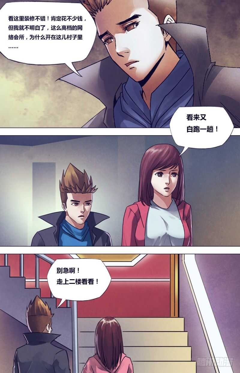 第一百九十七章草蛇灰线9