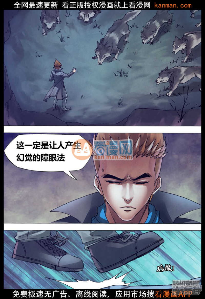 第一百四十六章 狼巢虎穴14
