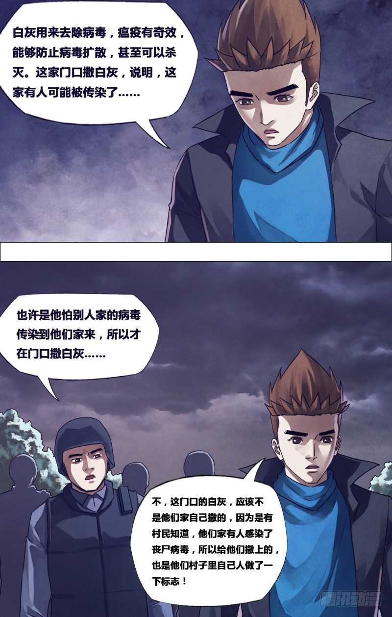 第一百八十五章麒麟皮下2