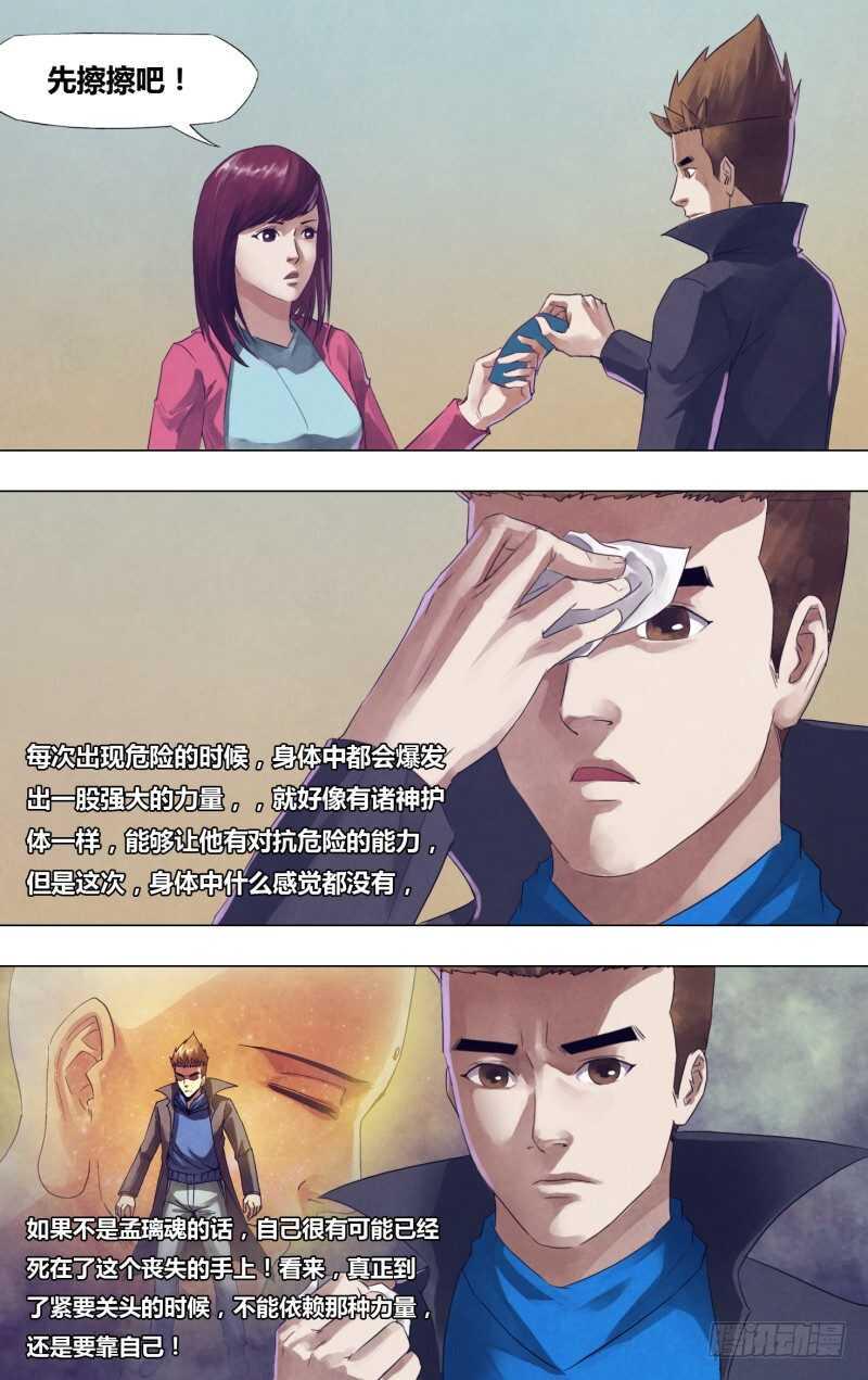 第一百八十一章捉襟见肘2
