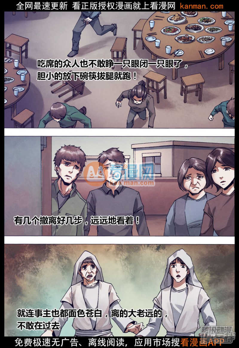 第一百四十三章 卸磨杀驴10