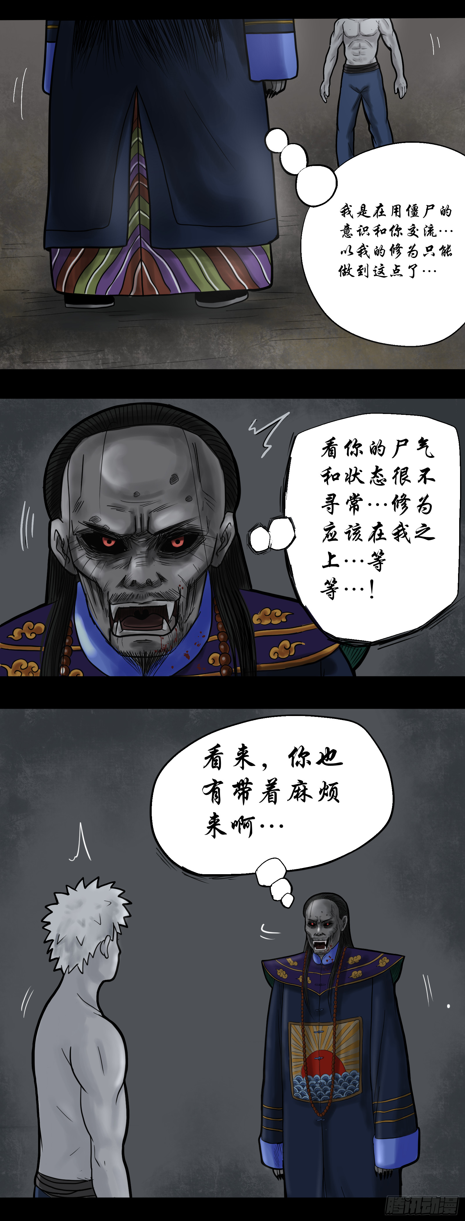 阴邪阵法4
