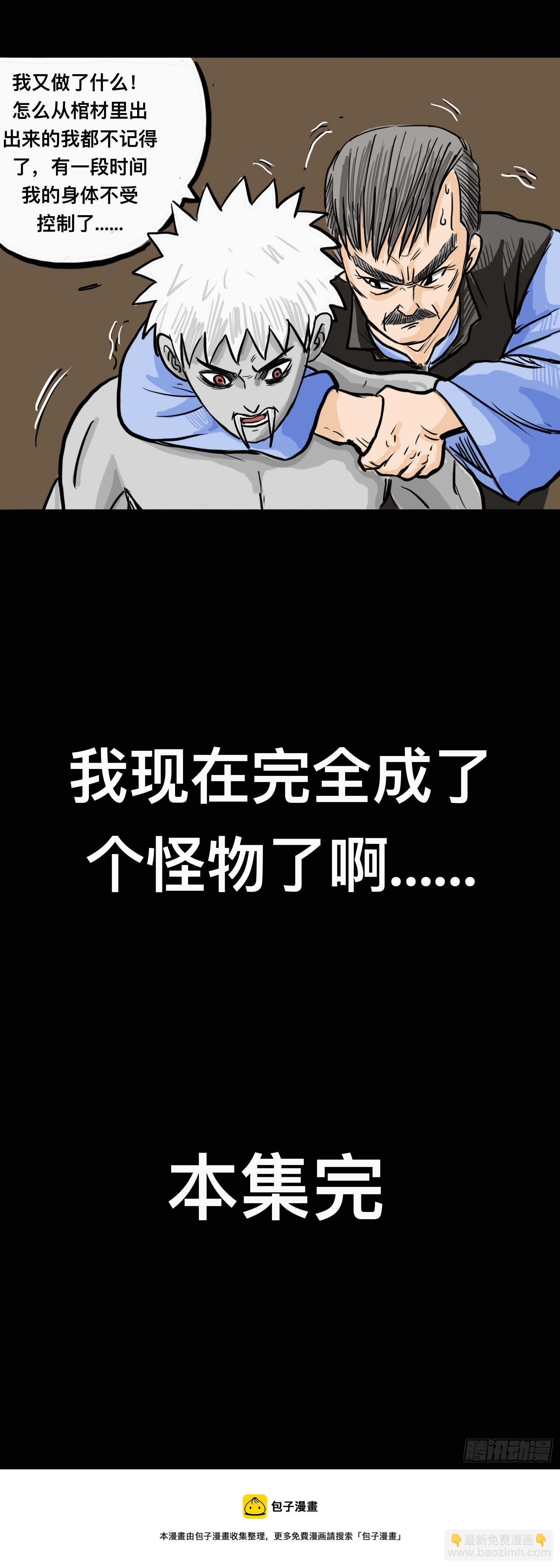 破棺而出17