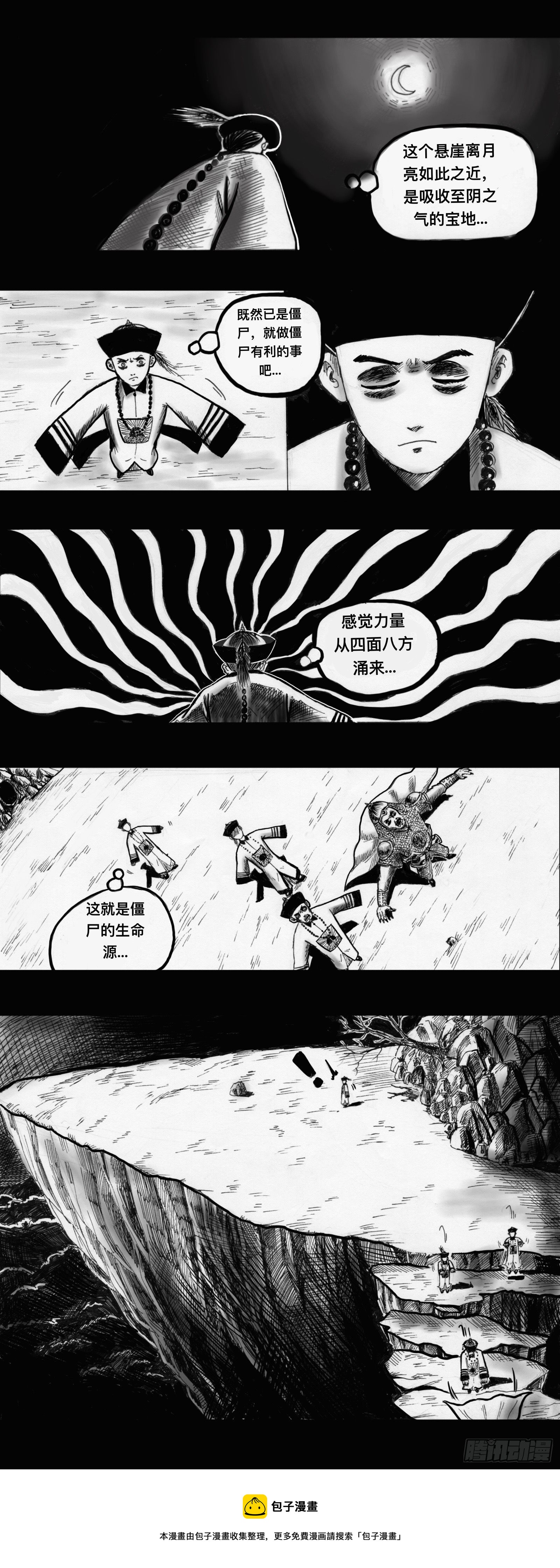 僵尸出关8