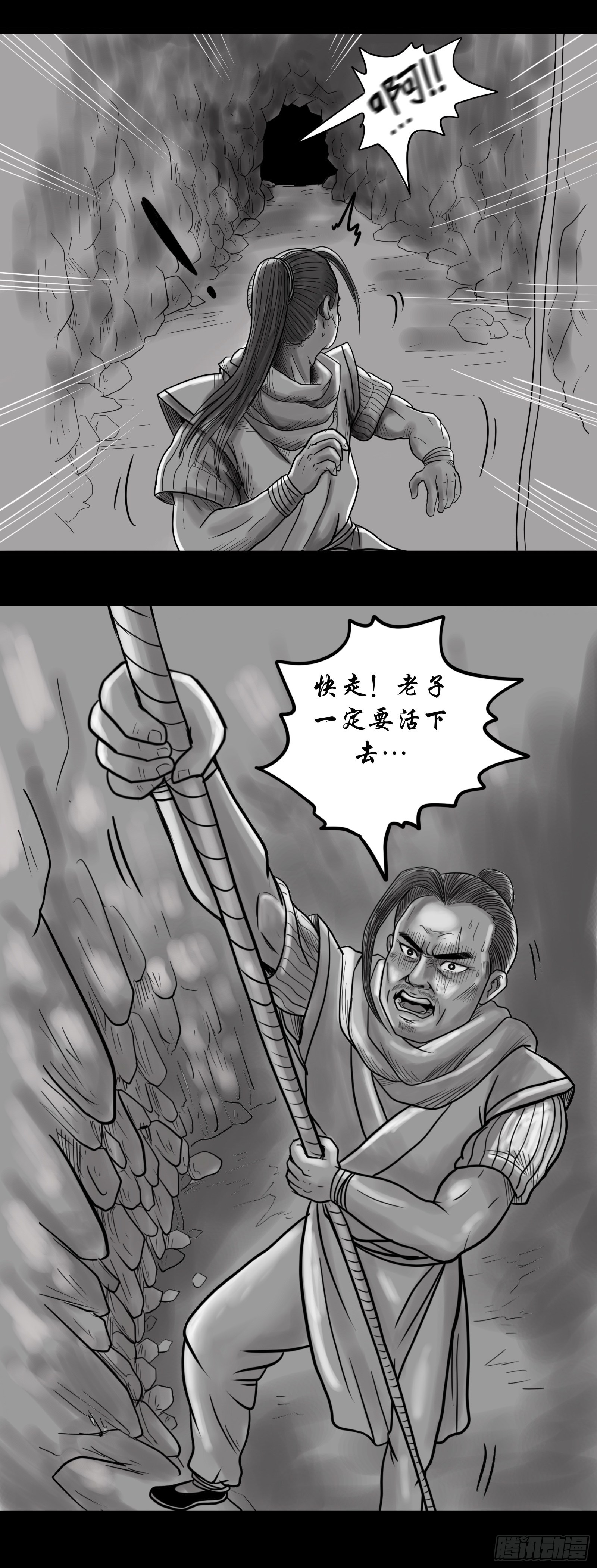 僵尸索命16