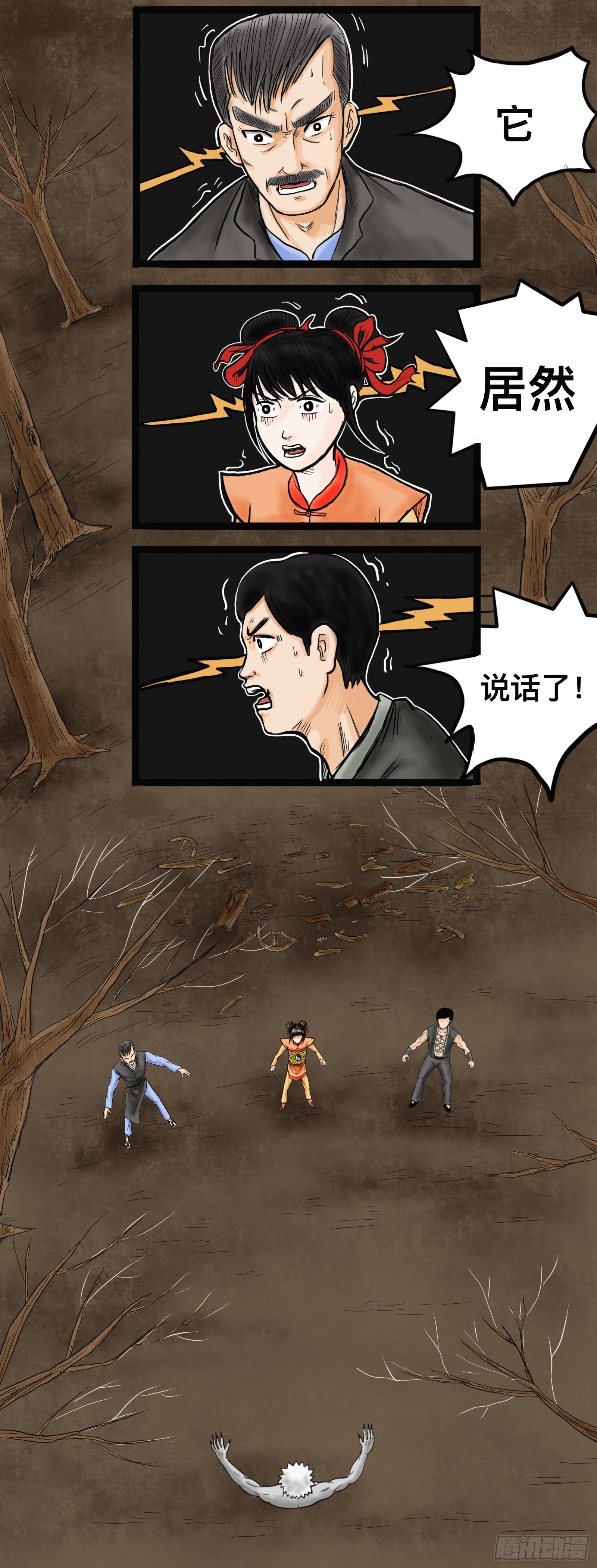 未解的谜团14