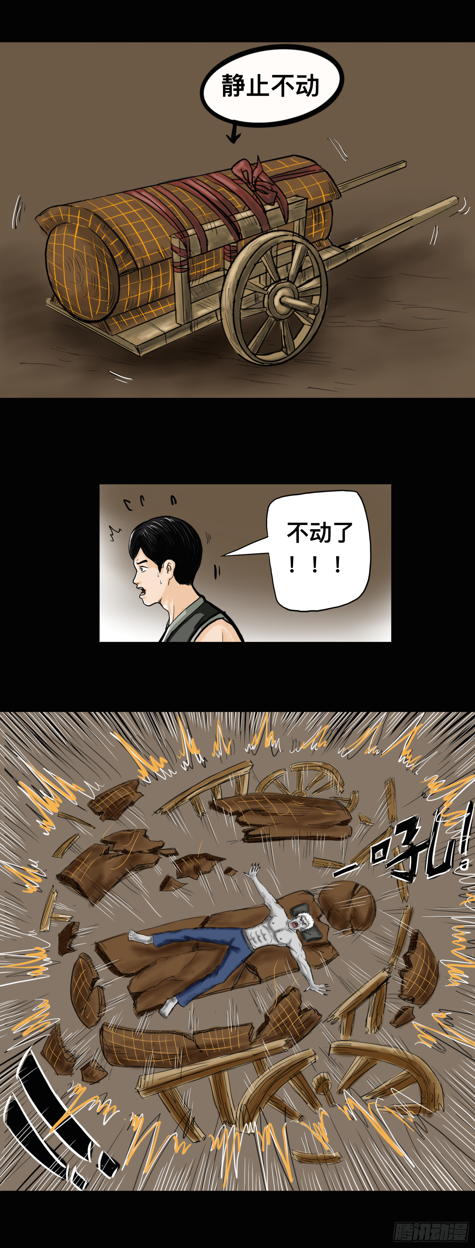 破棺而出2