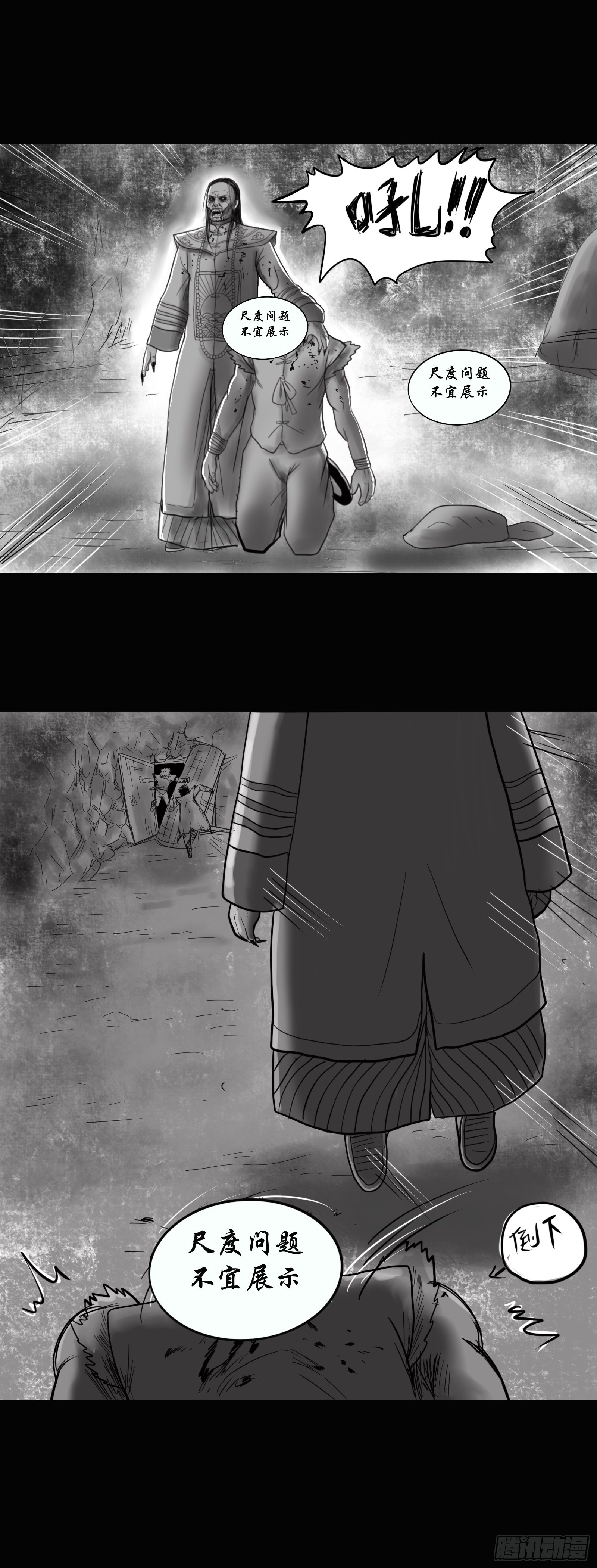 僵尸索命5