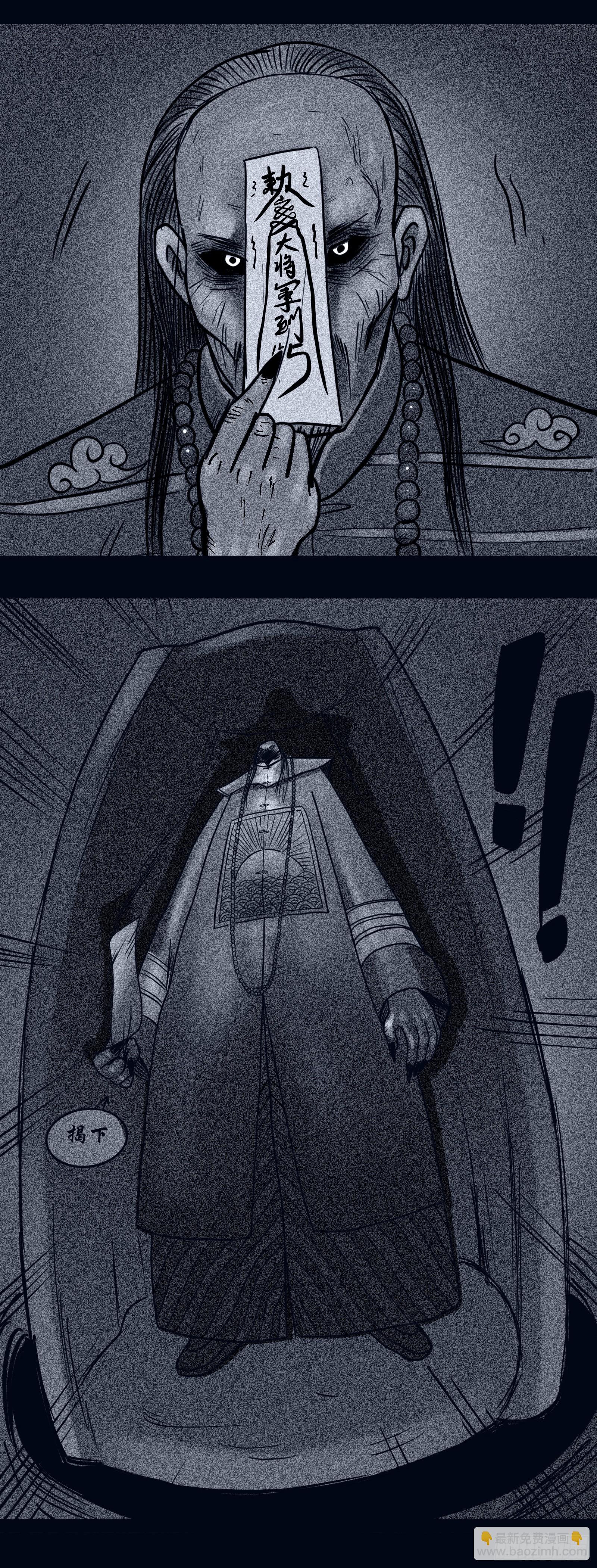 暗墓劫数10