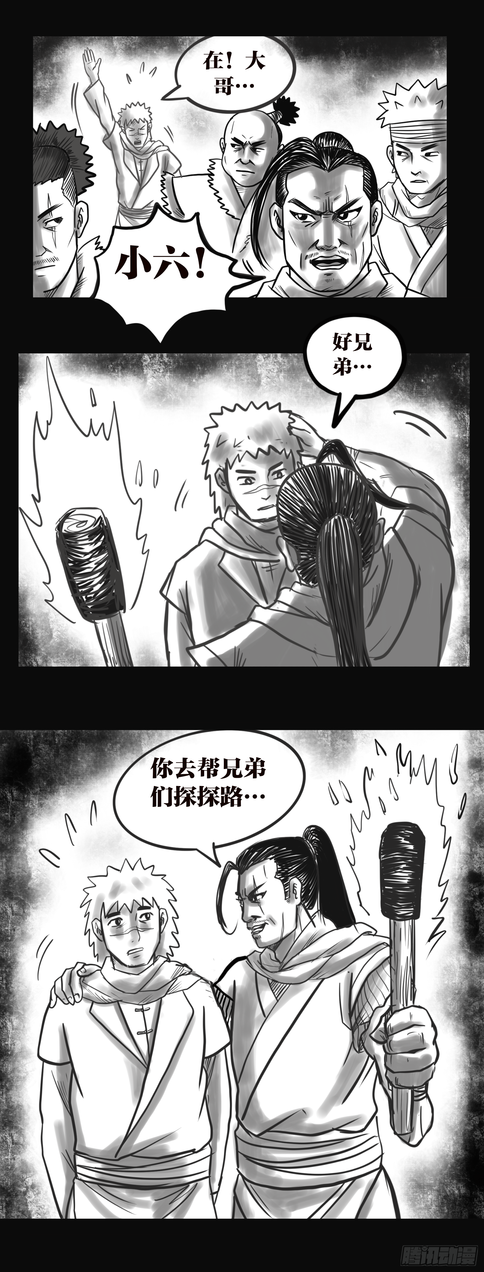盗墓贼7
