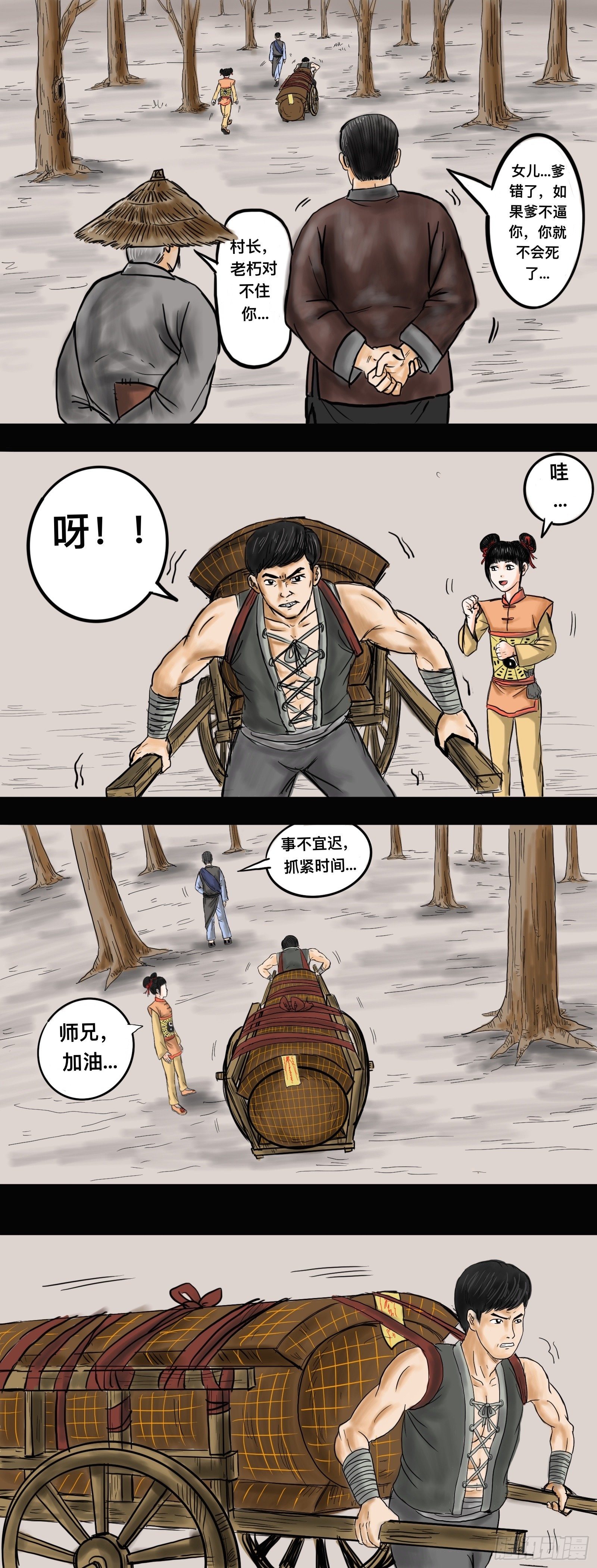 惊醒3