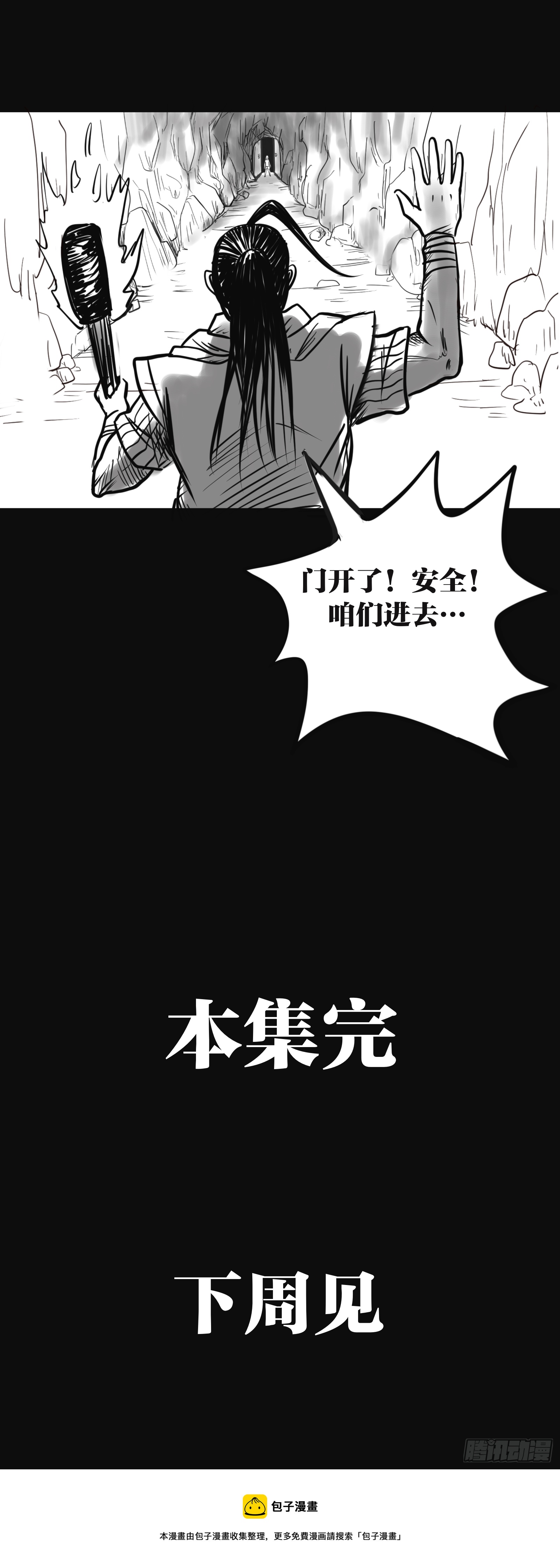 盗墓贼15