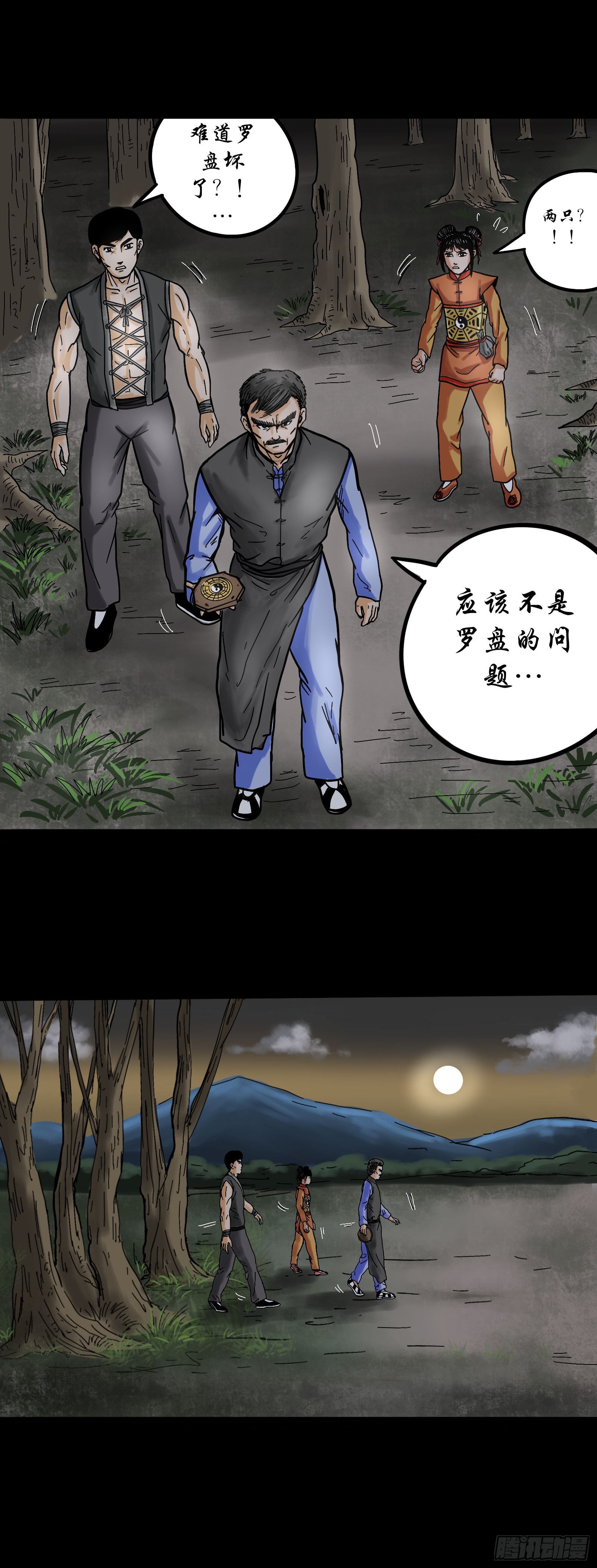 阴邪阵法17