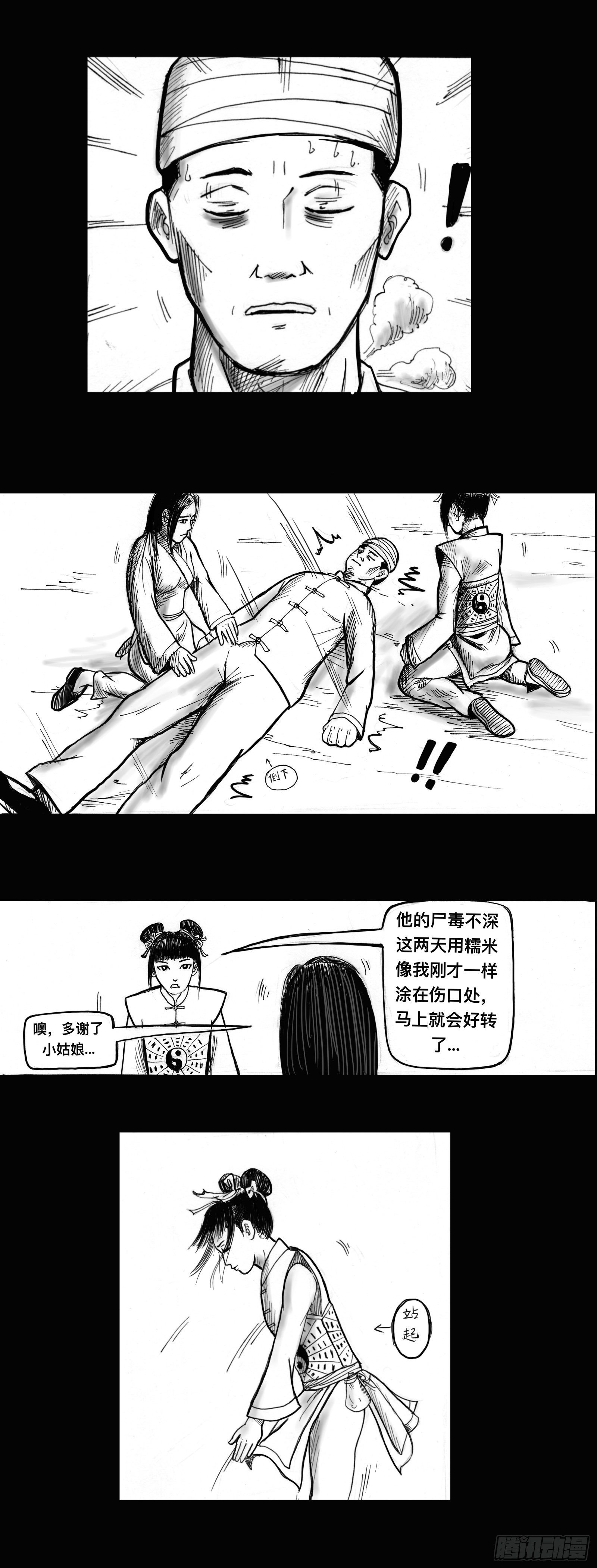 无计可施9