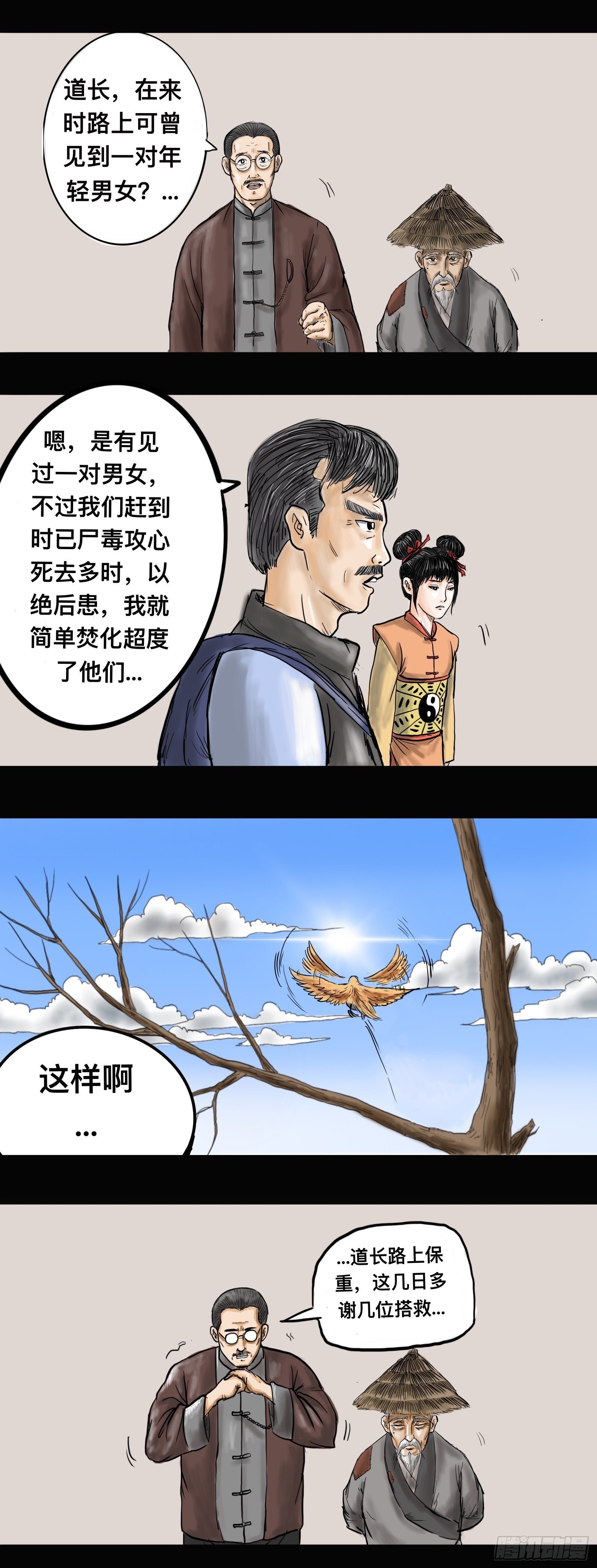 惊醒2