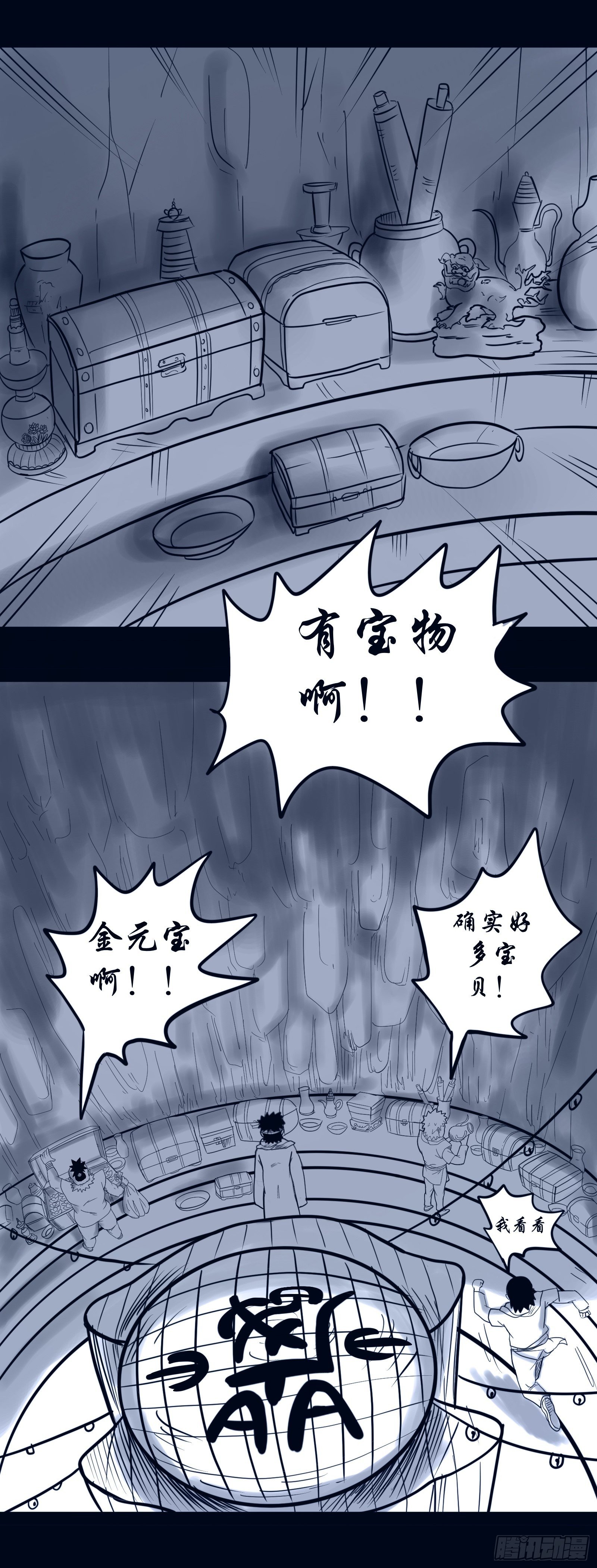 暗墓劫数5