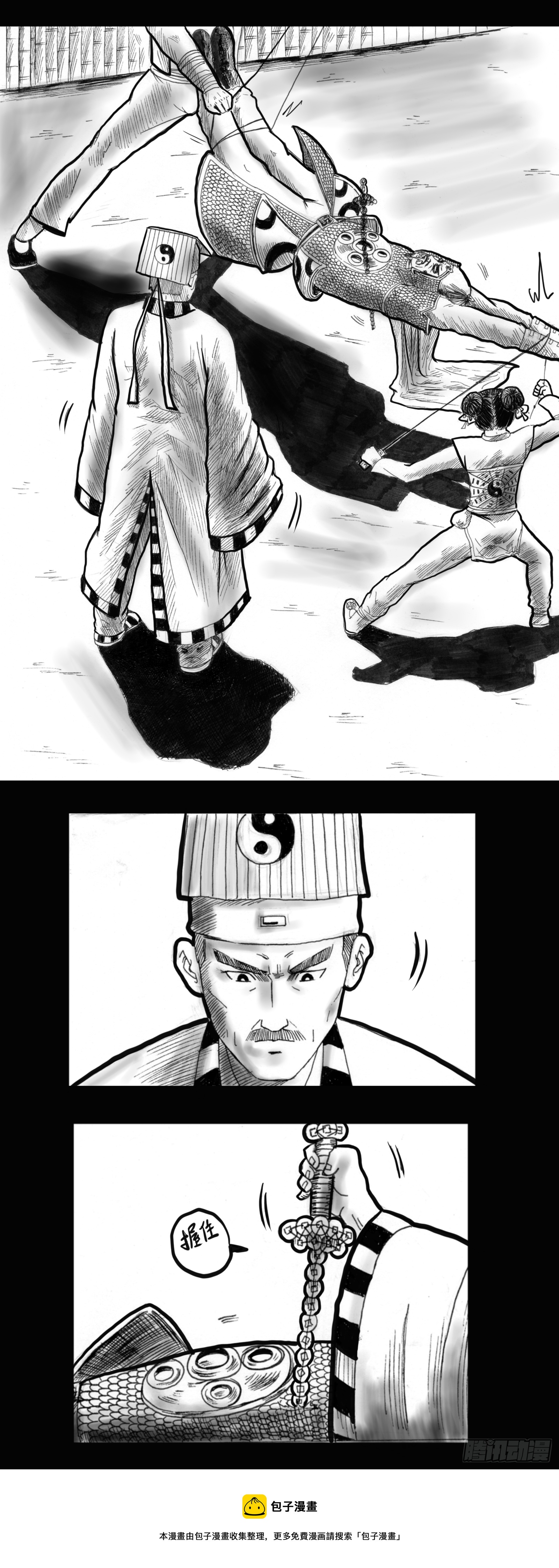 长牙之死4