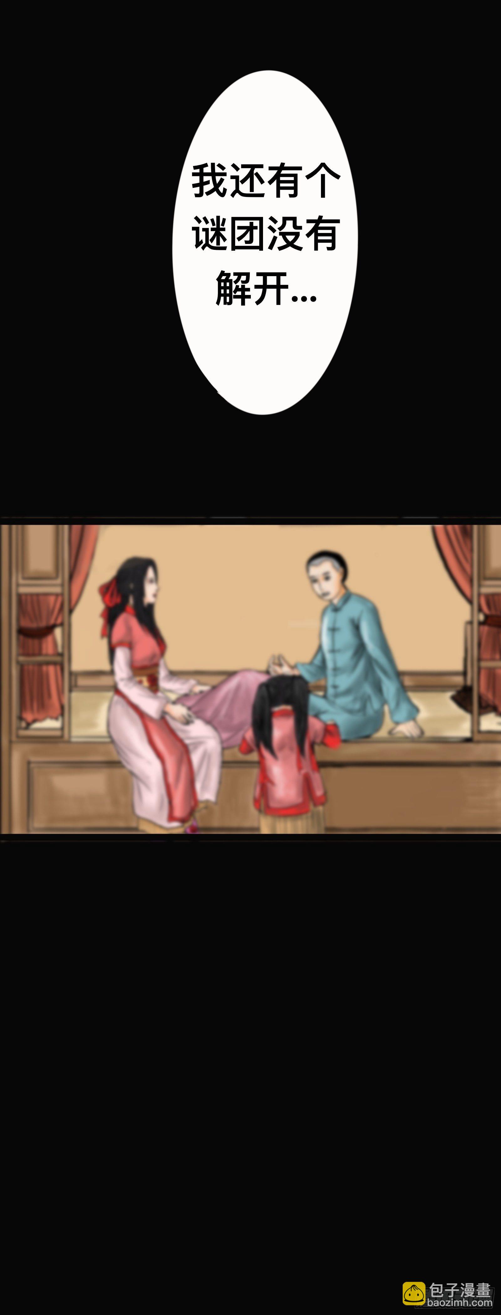 未解的谜团7
