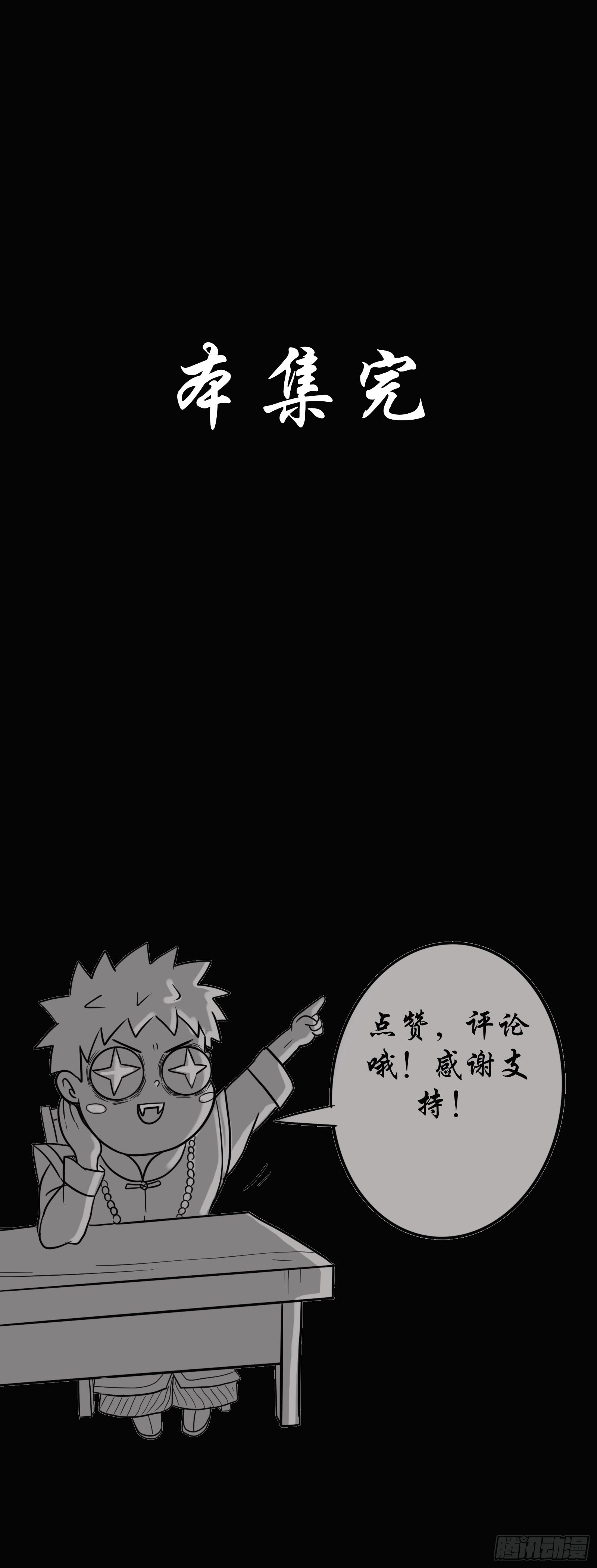 僵尸索命22