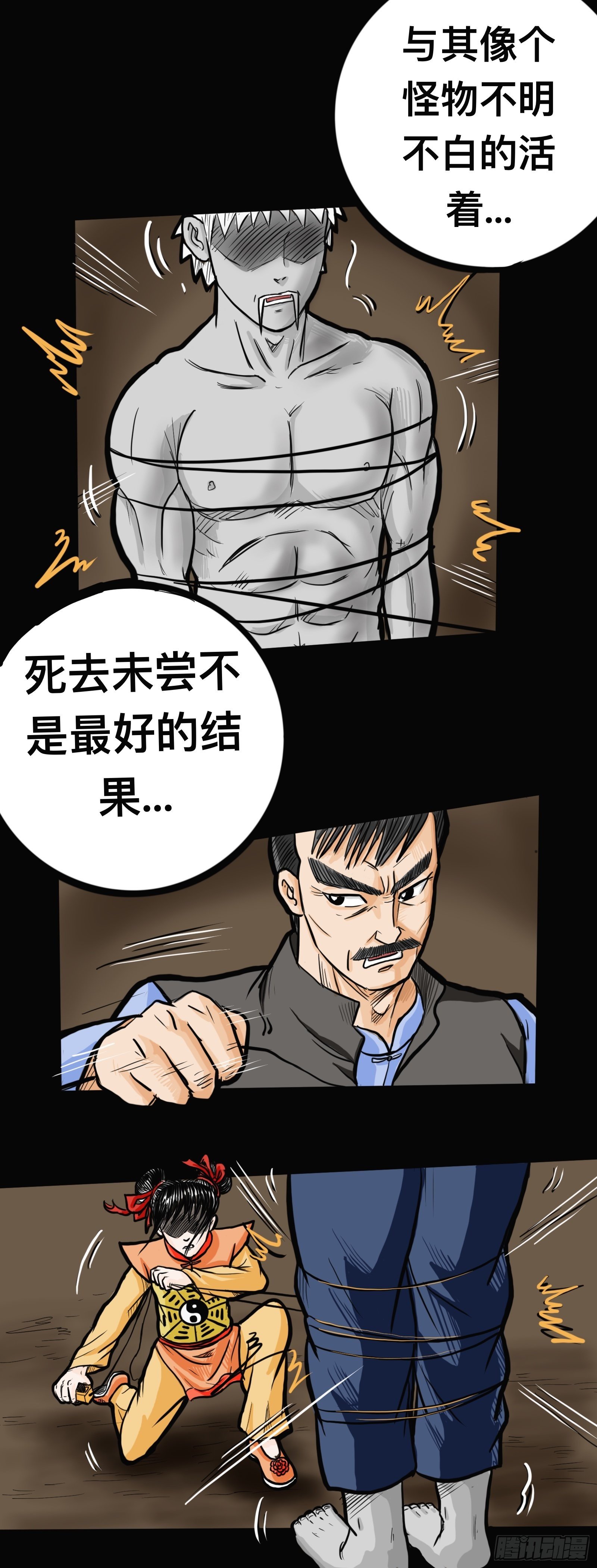 未解的谜团1