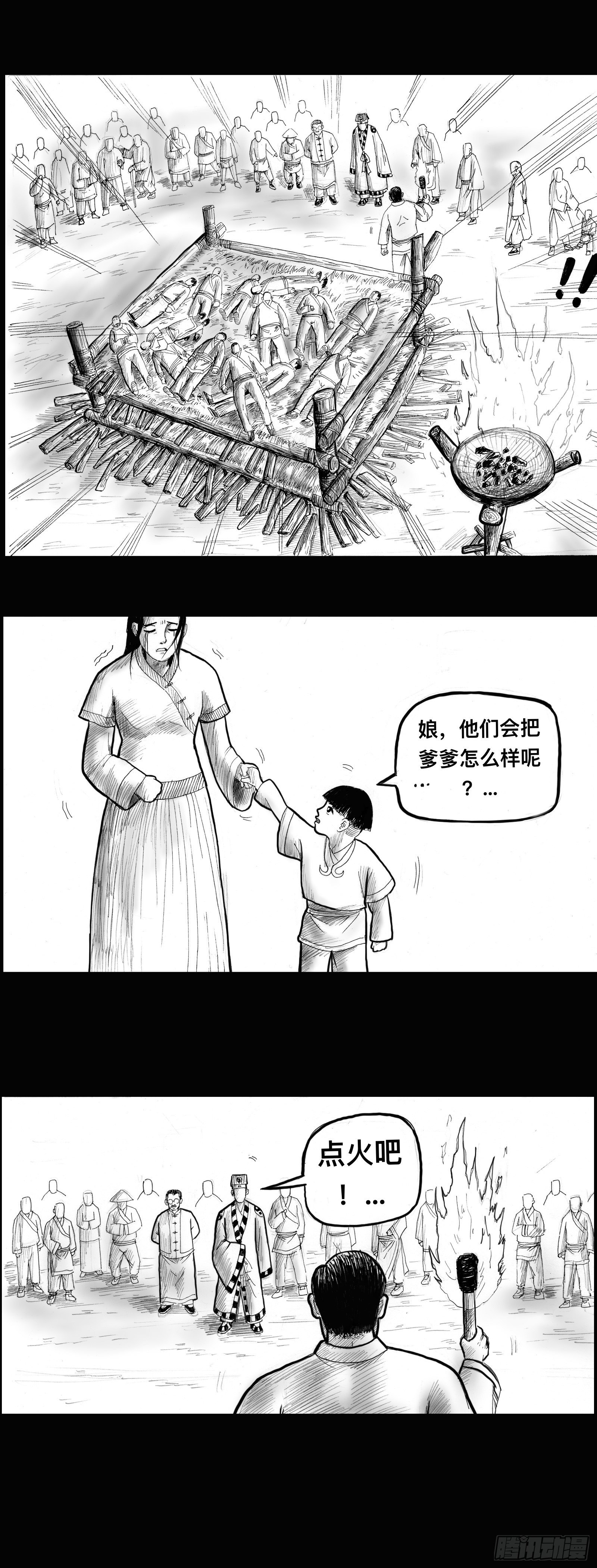 火化1