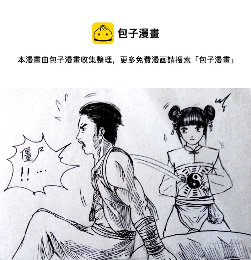 道长一行人12