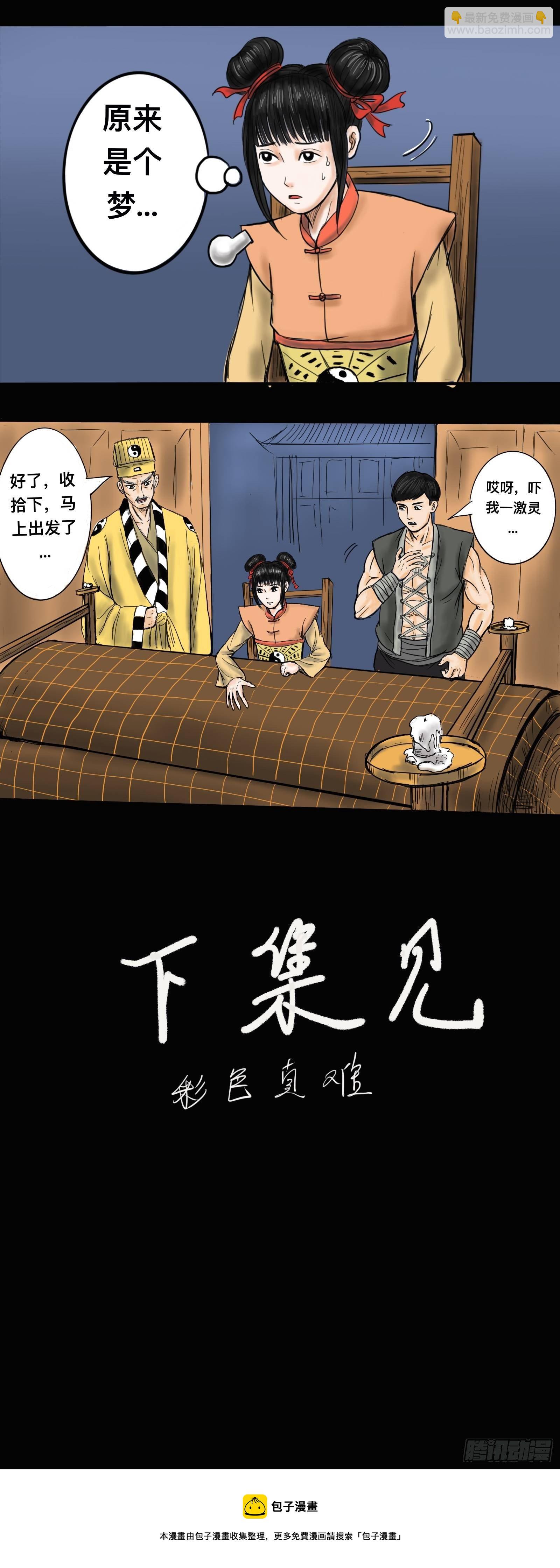 火化9