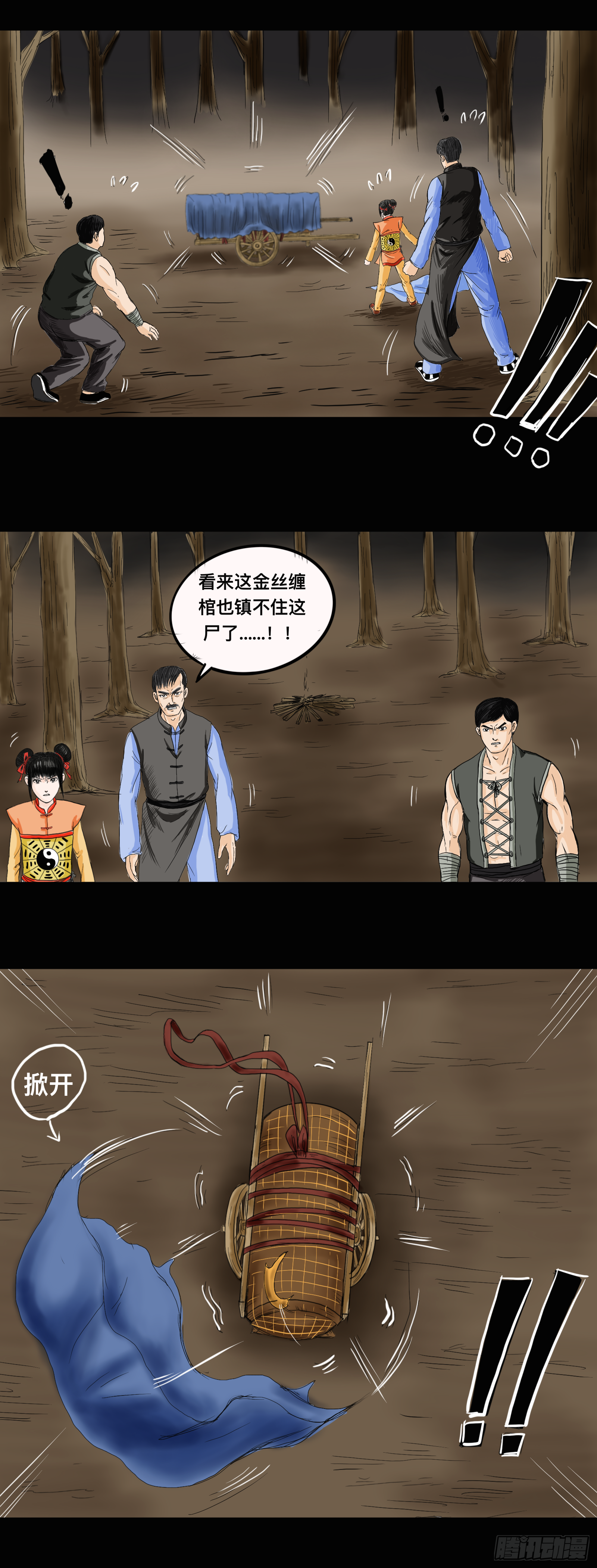 破棺而出1