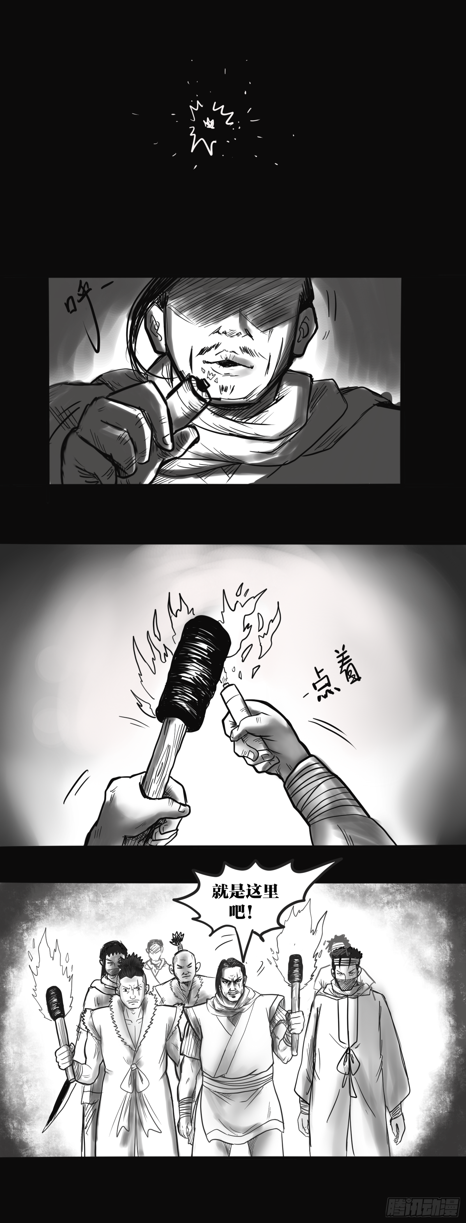 盗墓贼5