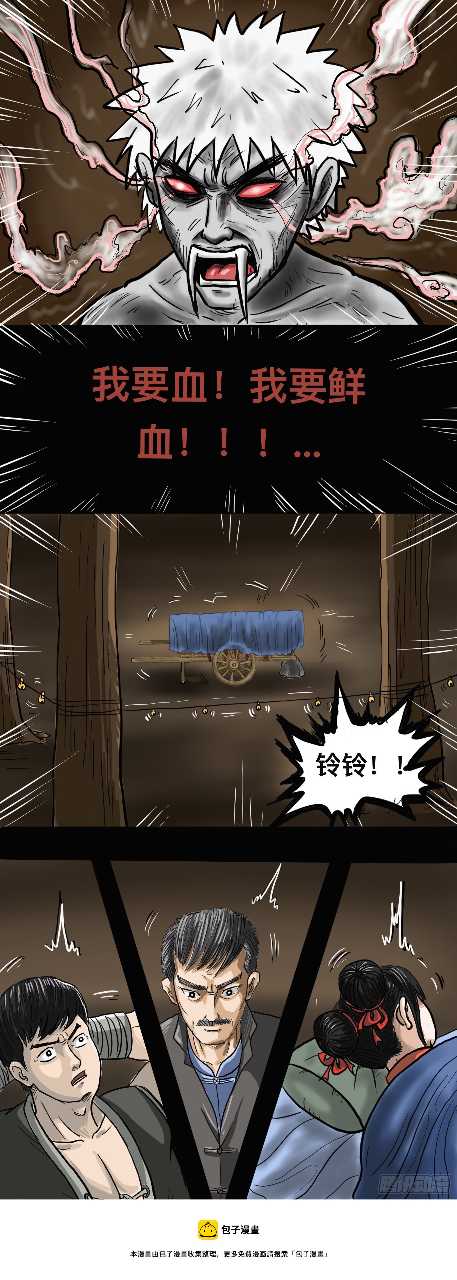 嗜血觉醒10