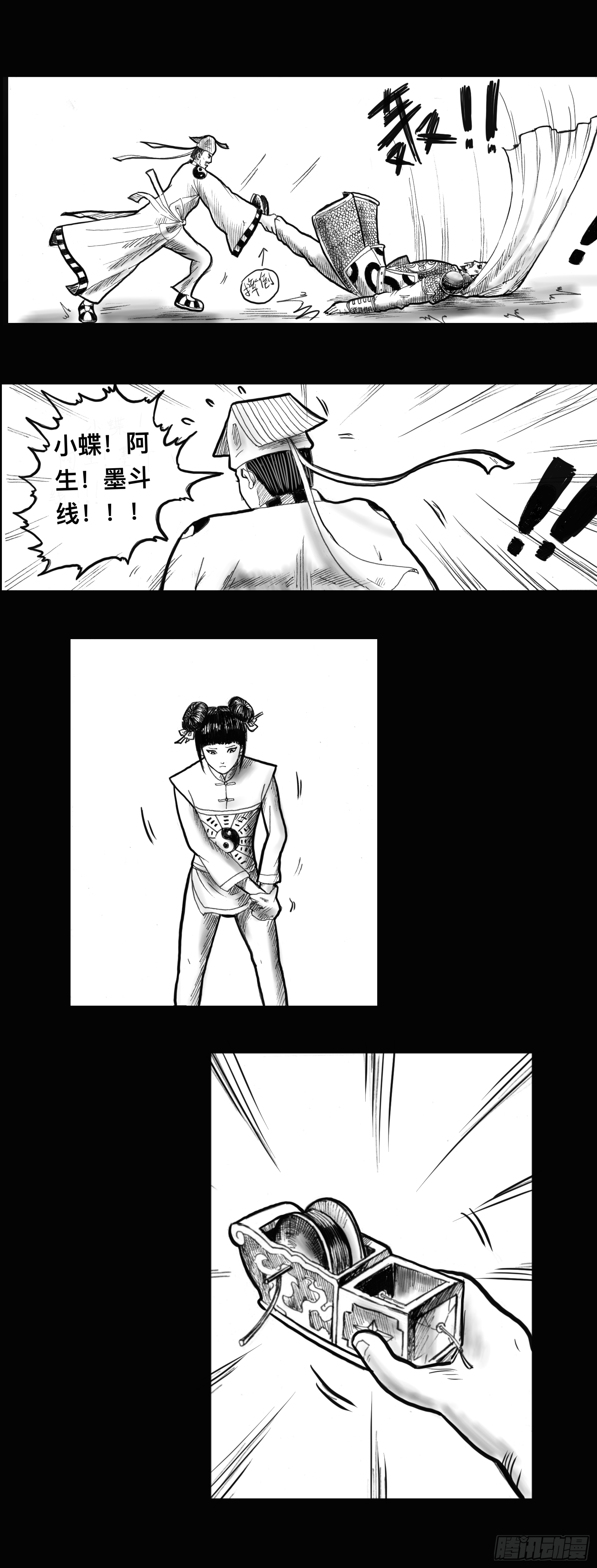 长牙之死1