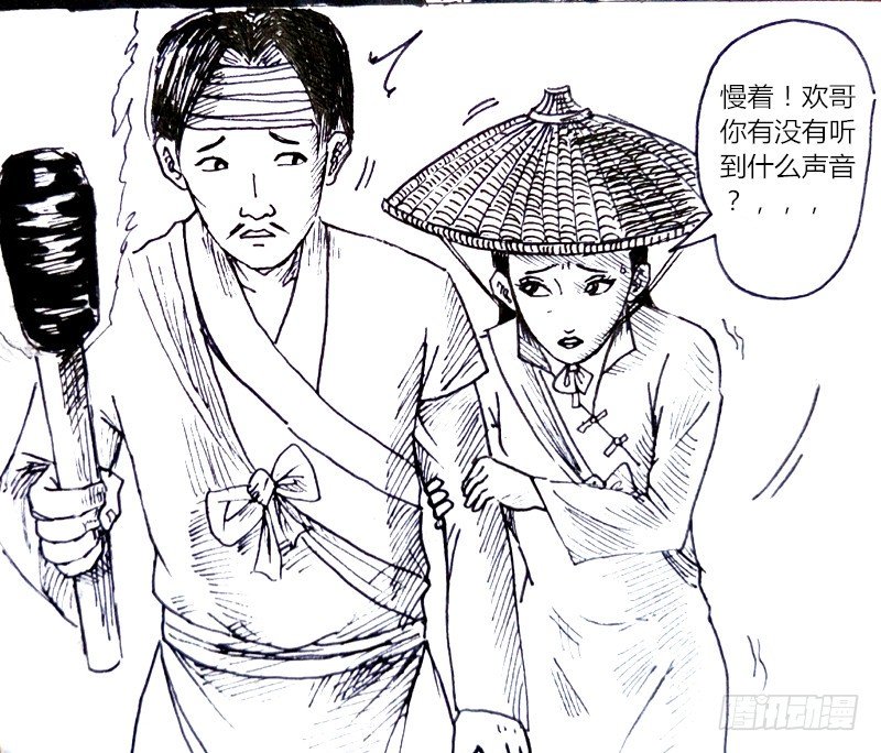 私奔的后果9