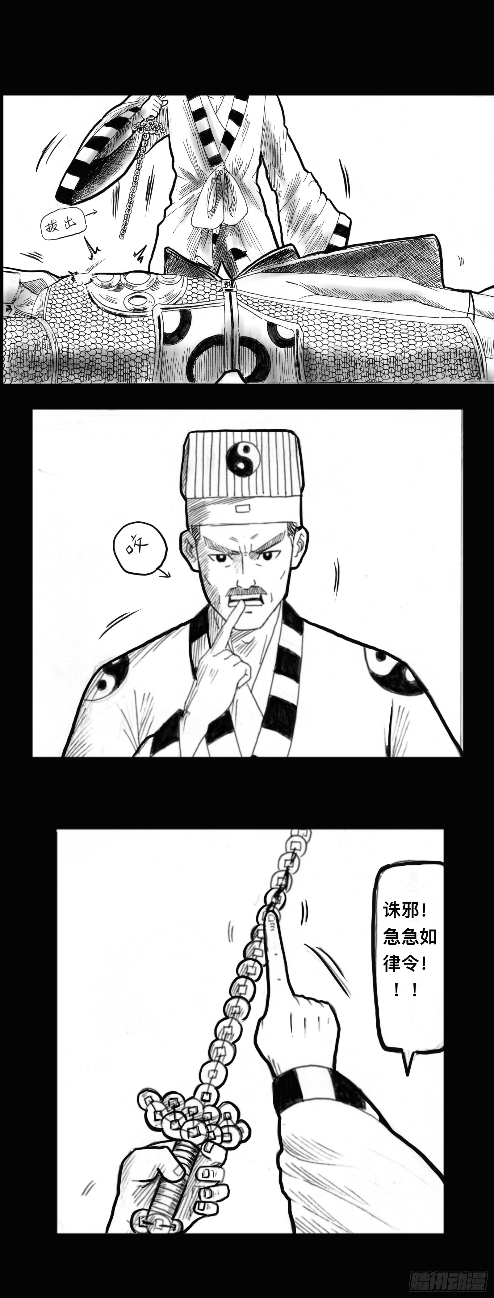 长牙之死5