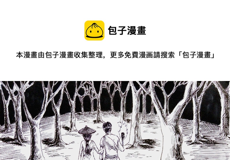 私奔的后果0