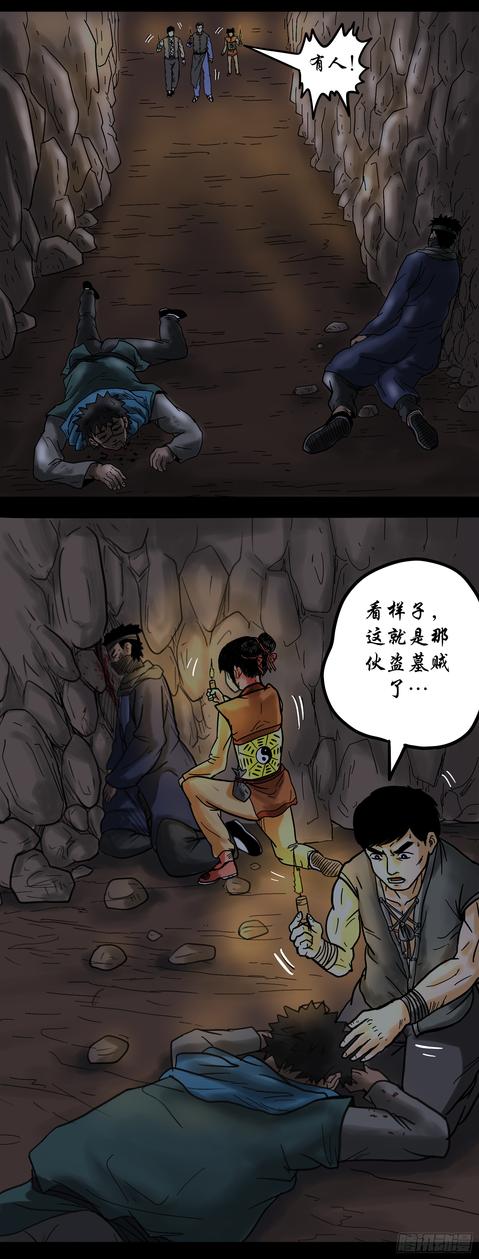 阴邪阵法21