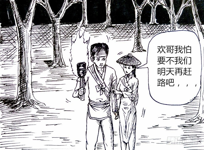 私奔的后果5