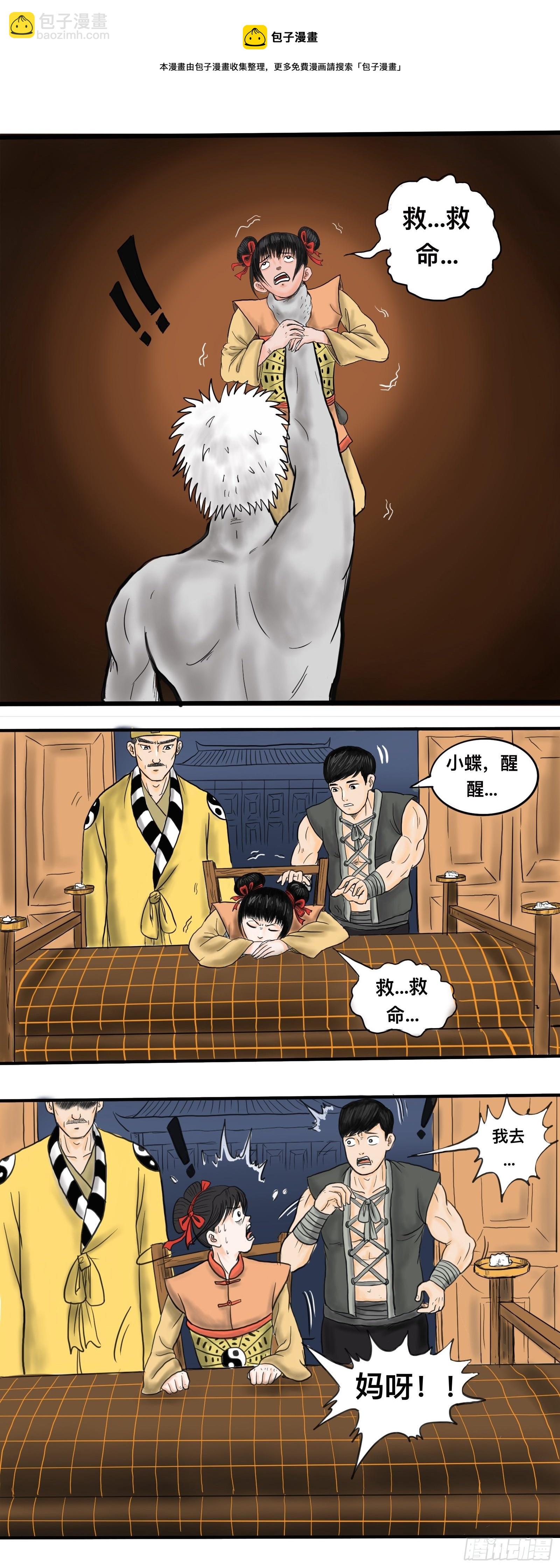 火化8