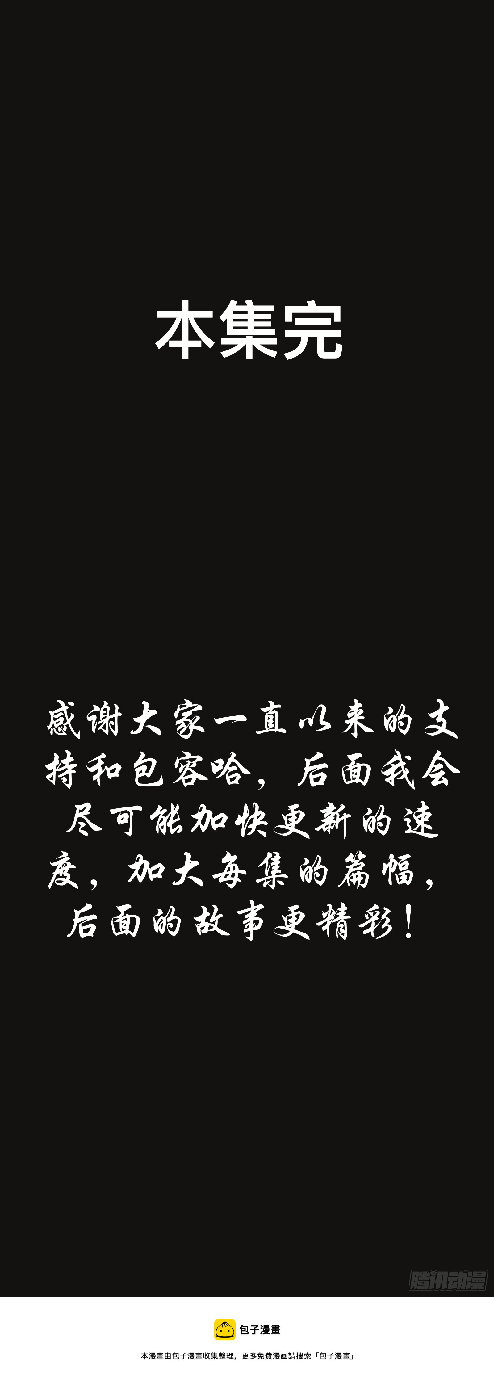 阴邪阵法26