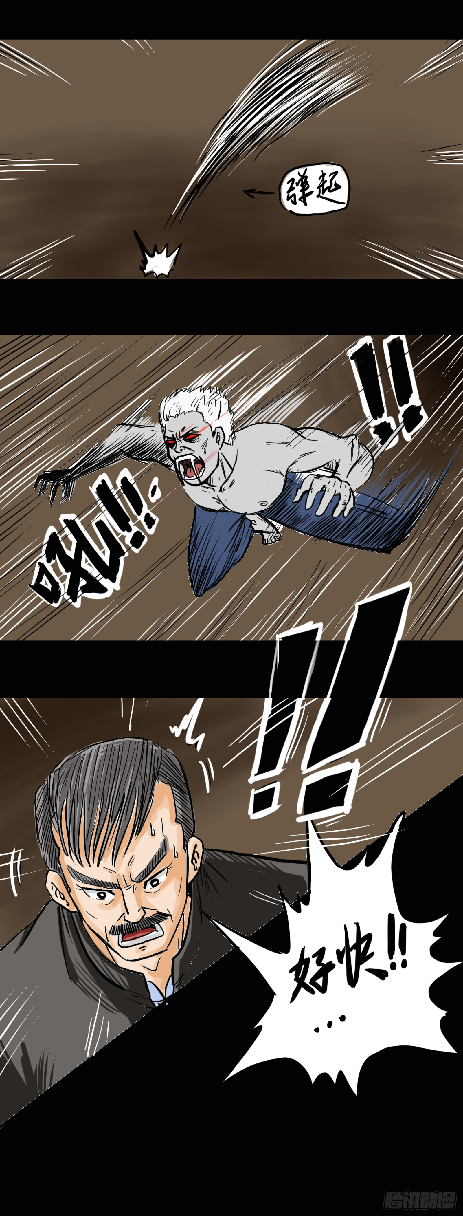 破棺而出6