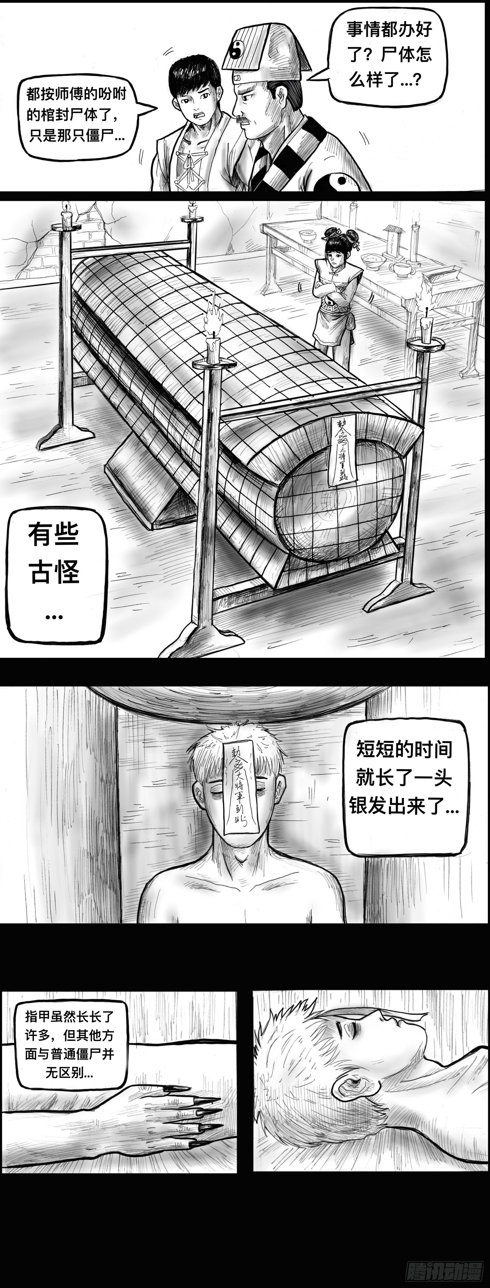 火化3
