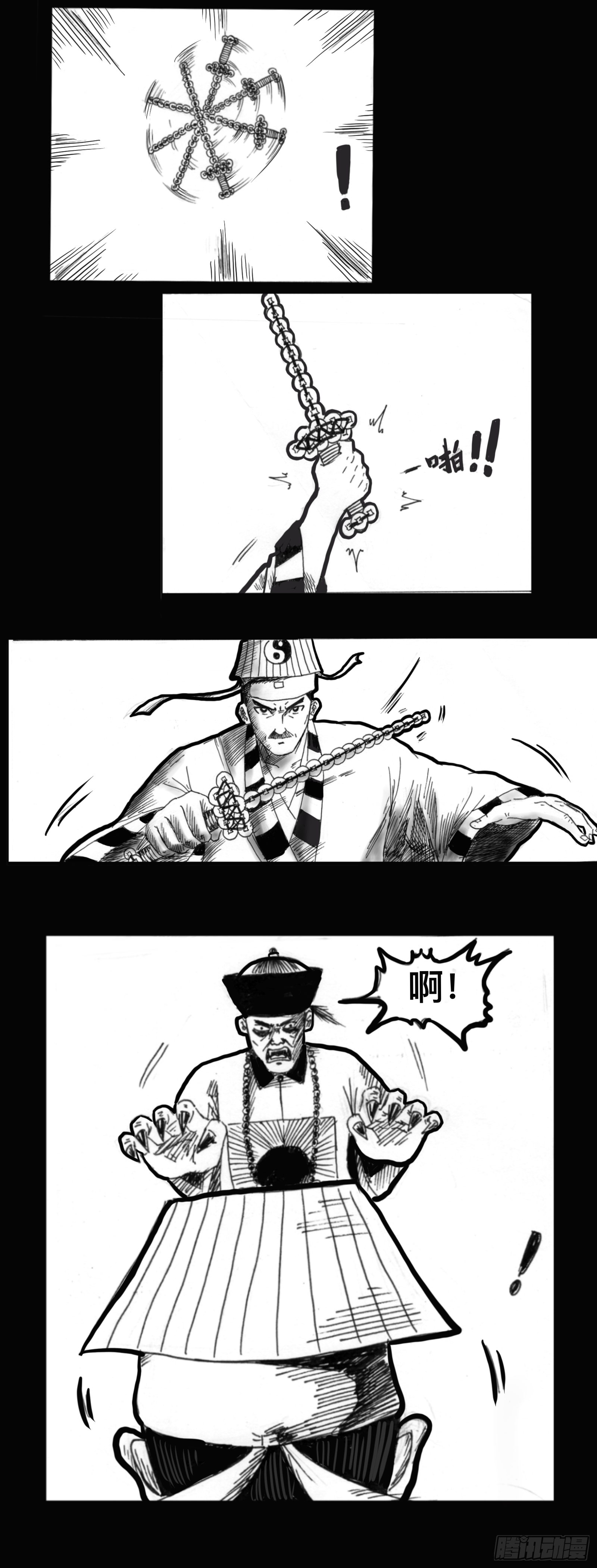 开战！6