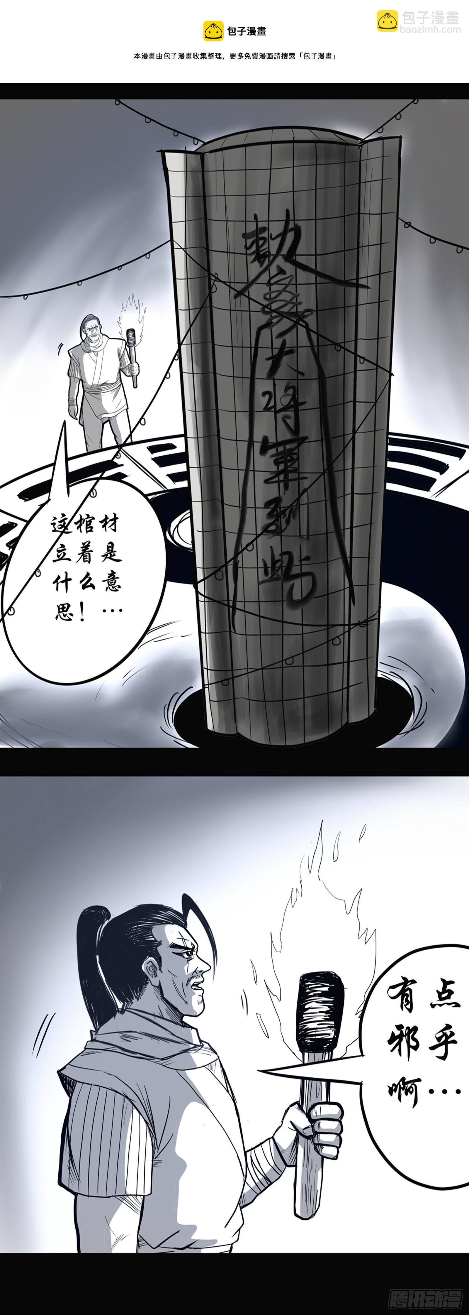 暗墓劫数4