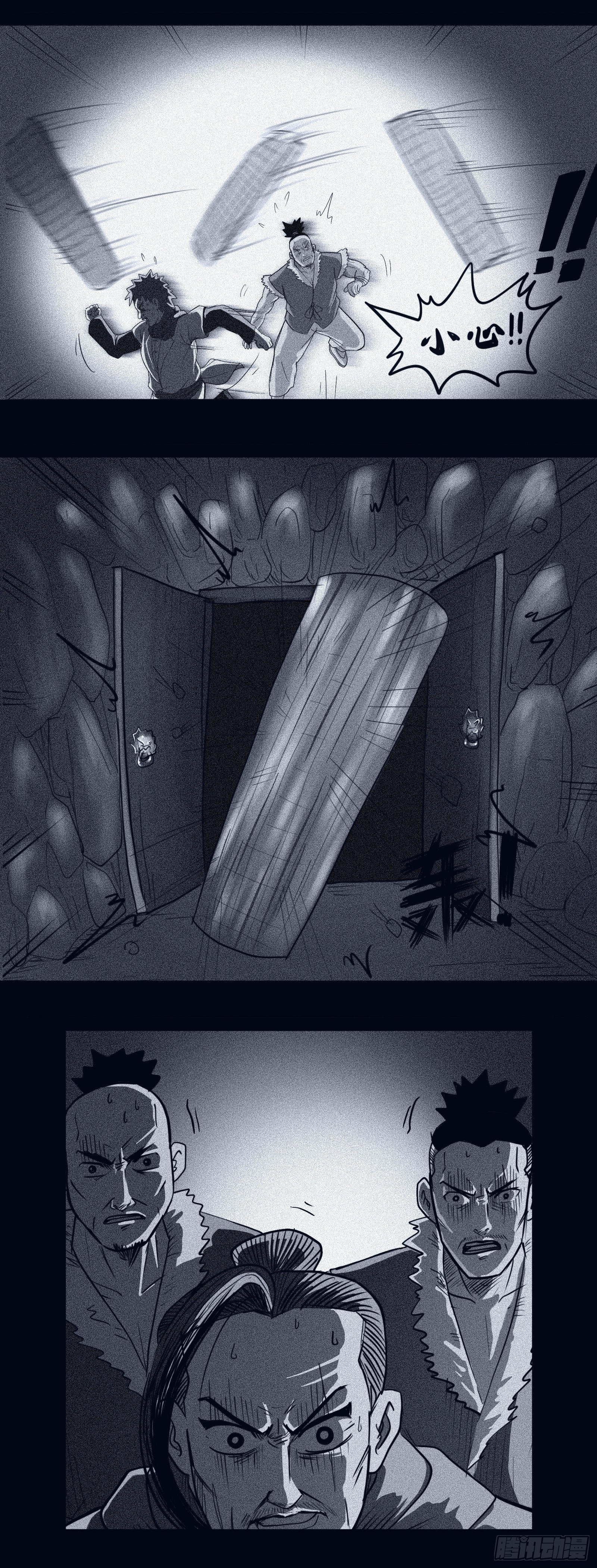 暗墓劫数15