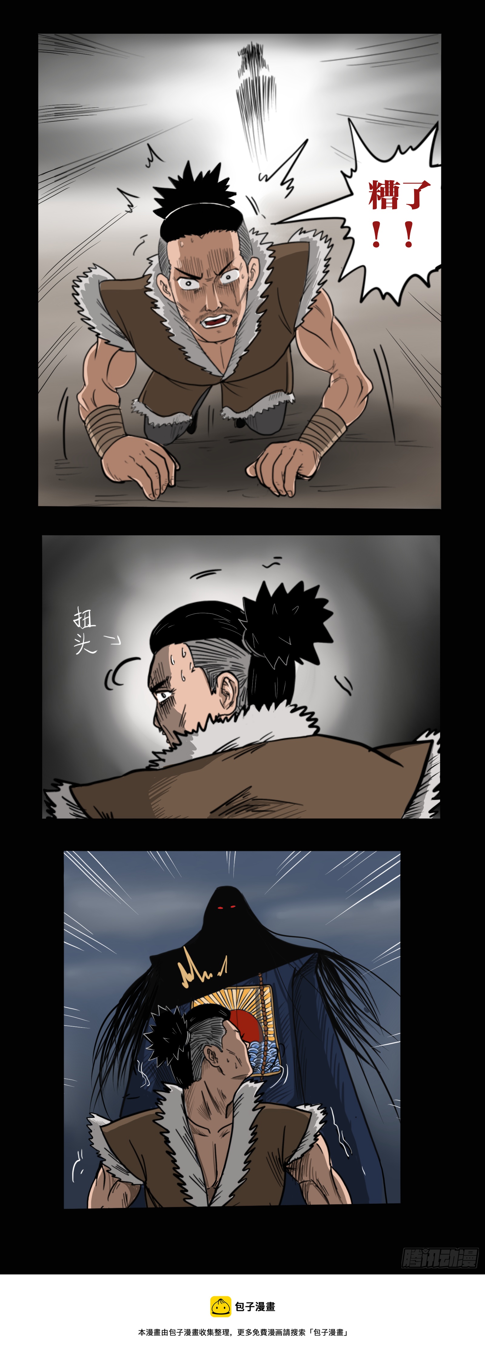 新僵尸4