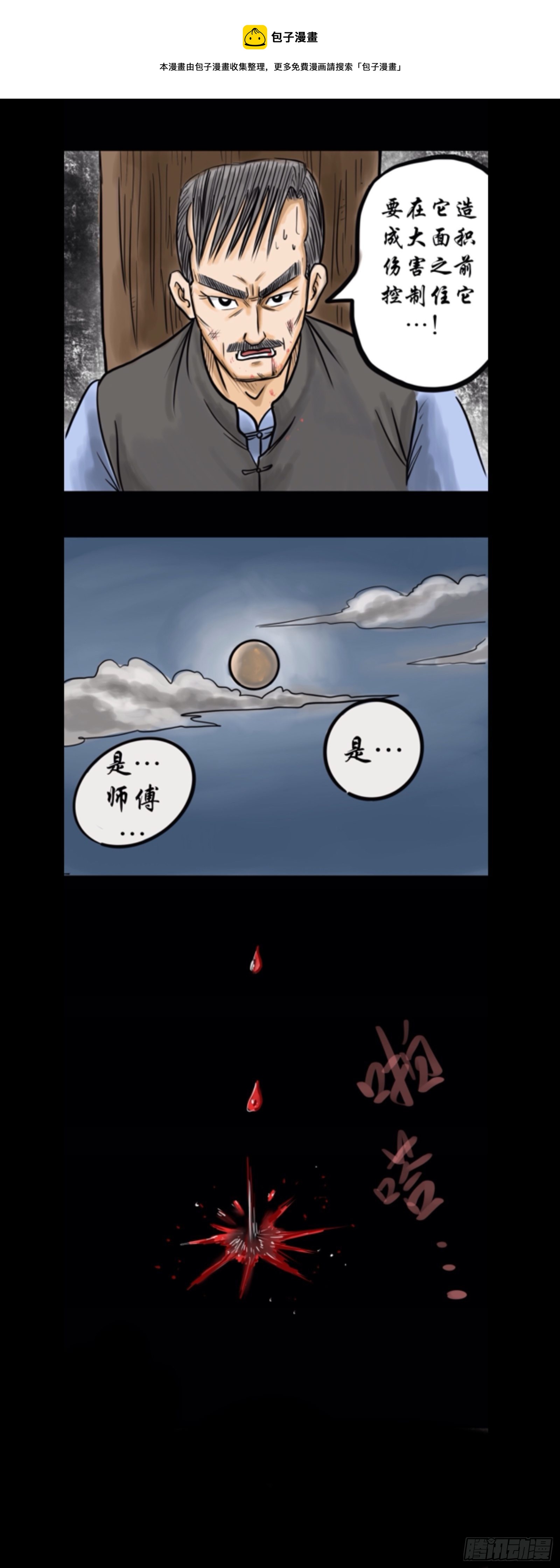 始祖20