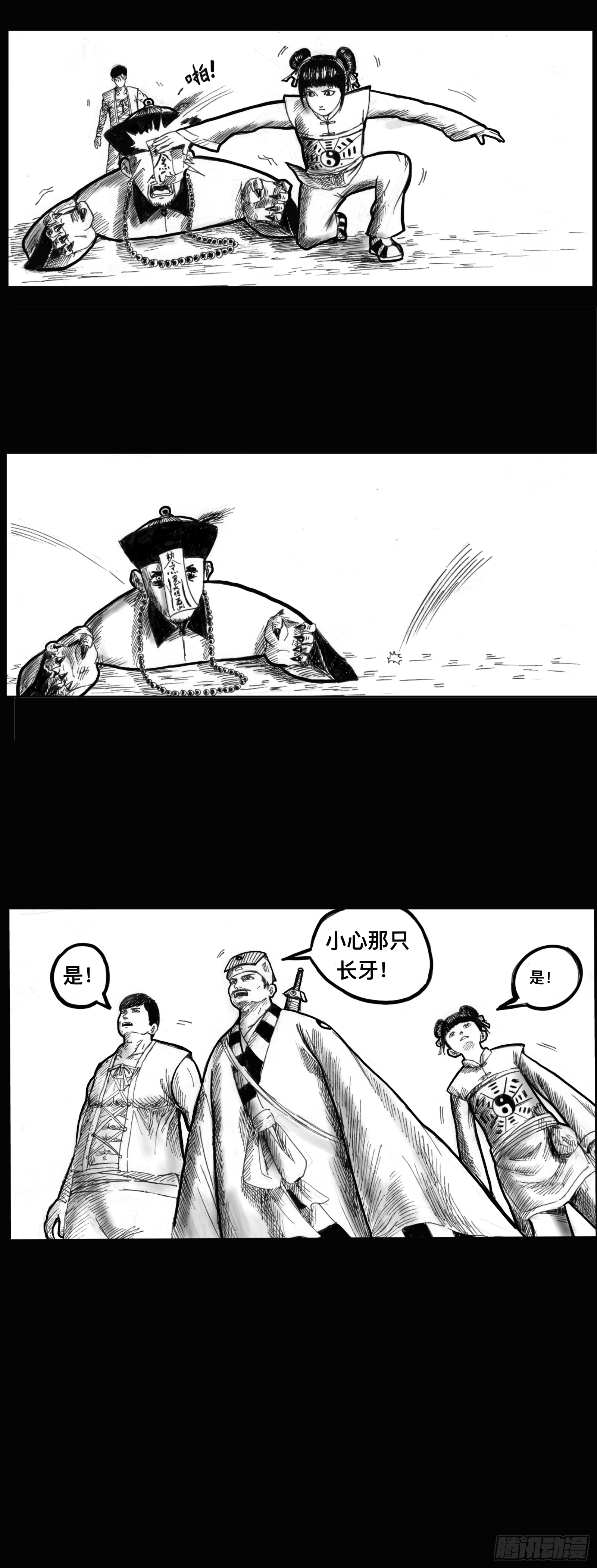 开战！1