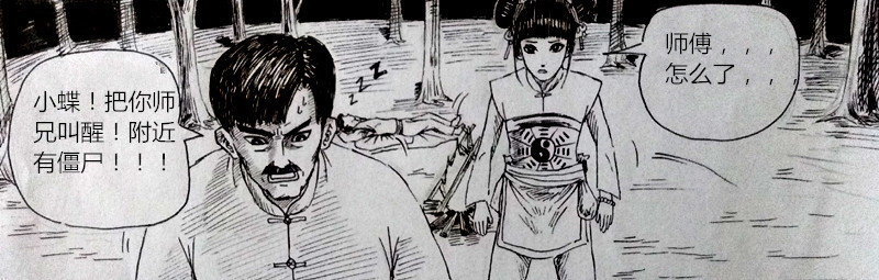 道长一行人9